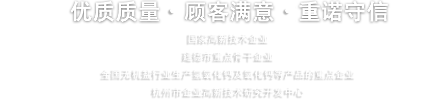 杭州宏鑫鈣業有限公司