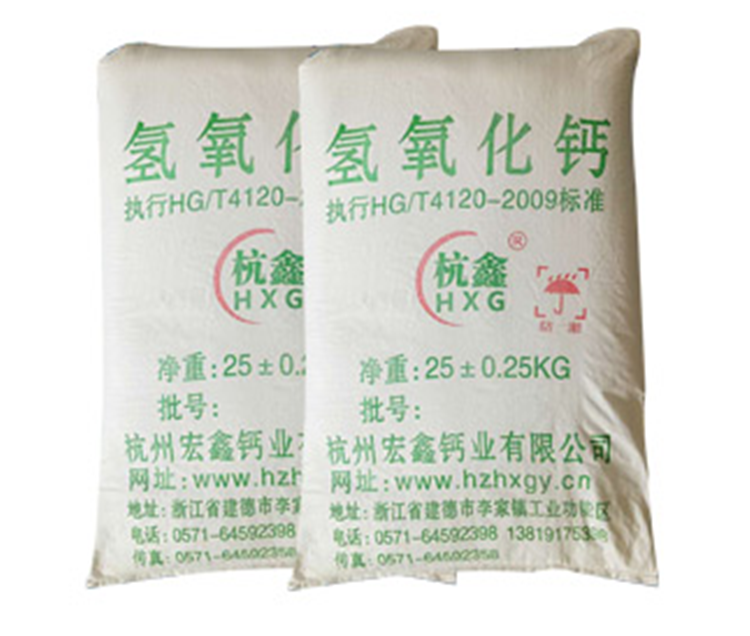 高純超細氫氧化鈣  
