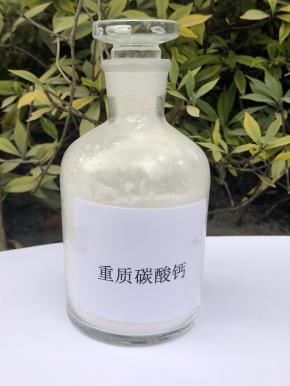 重質(zhì)碳酸鈣  